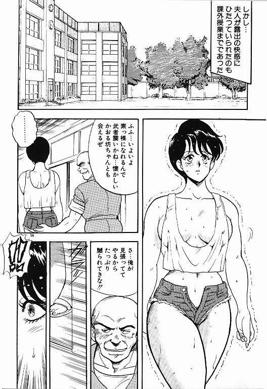 [Minor Boy] Keiko Sensei no Himitsu Tokkun - Keiko Sensei Series 6 page 56 full