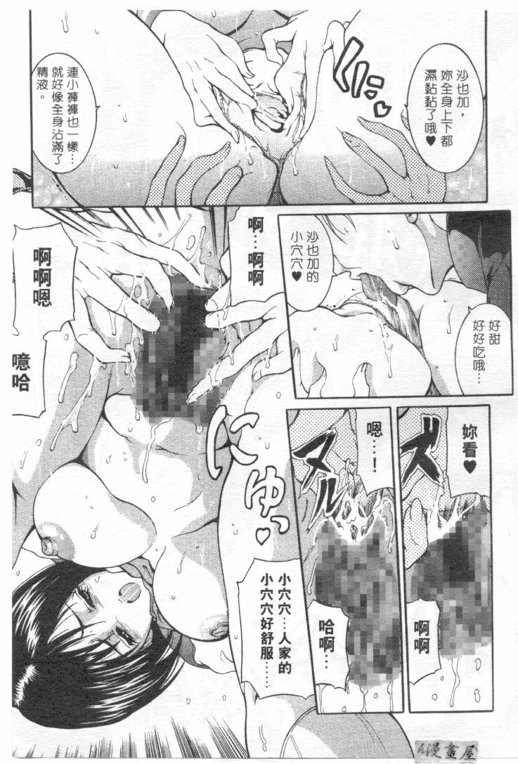 [Grifon] Condensed Milky | 悅樂時刻 [Chinese] page 16 full