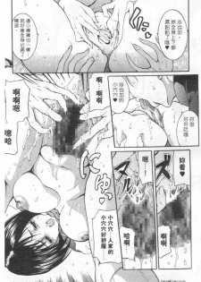 [Grifon] Condensed Milky | 悅樂時刻 [Chinese] - page 16