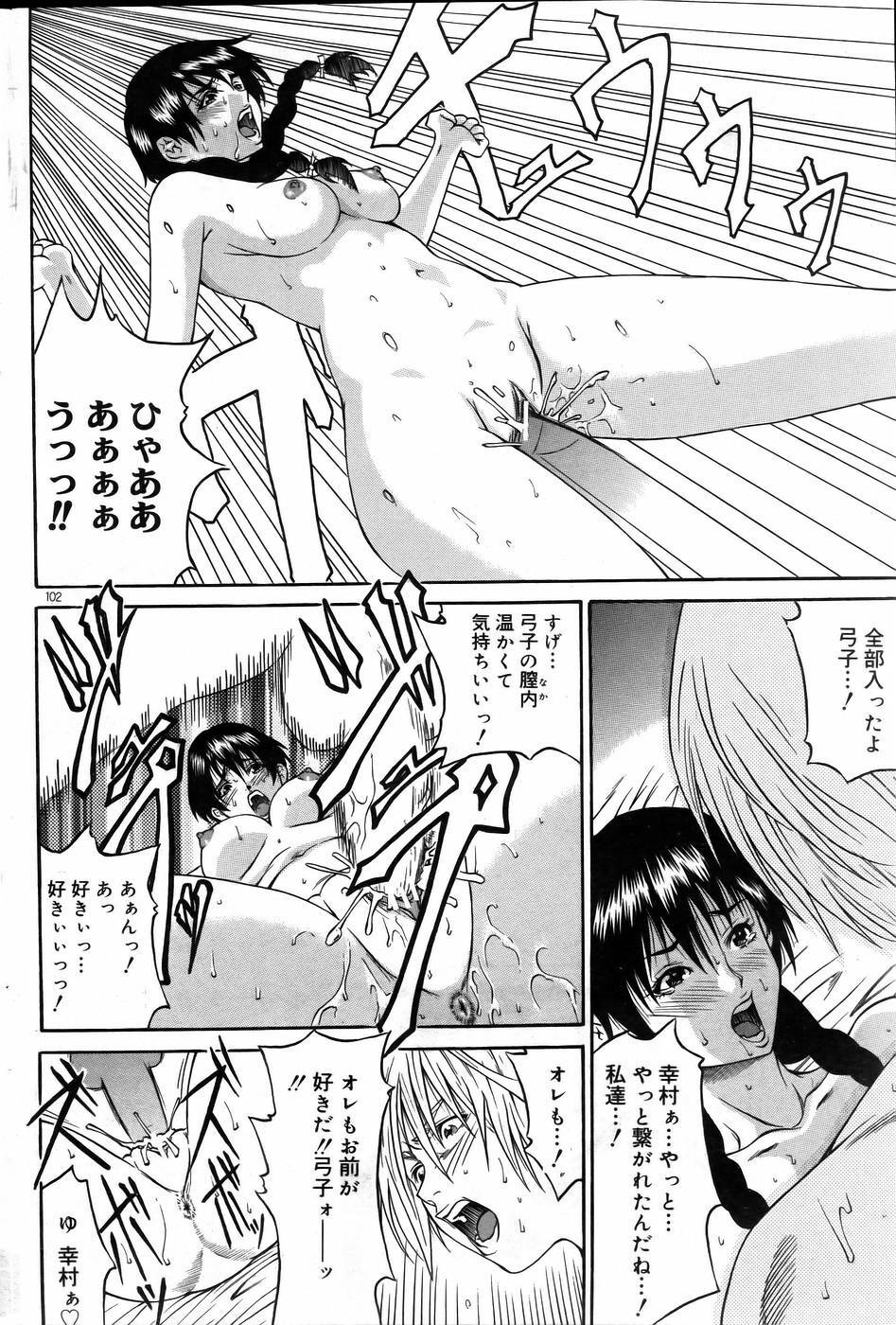 COMIC DOLPHIN 2005-08 page 101 full