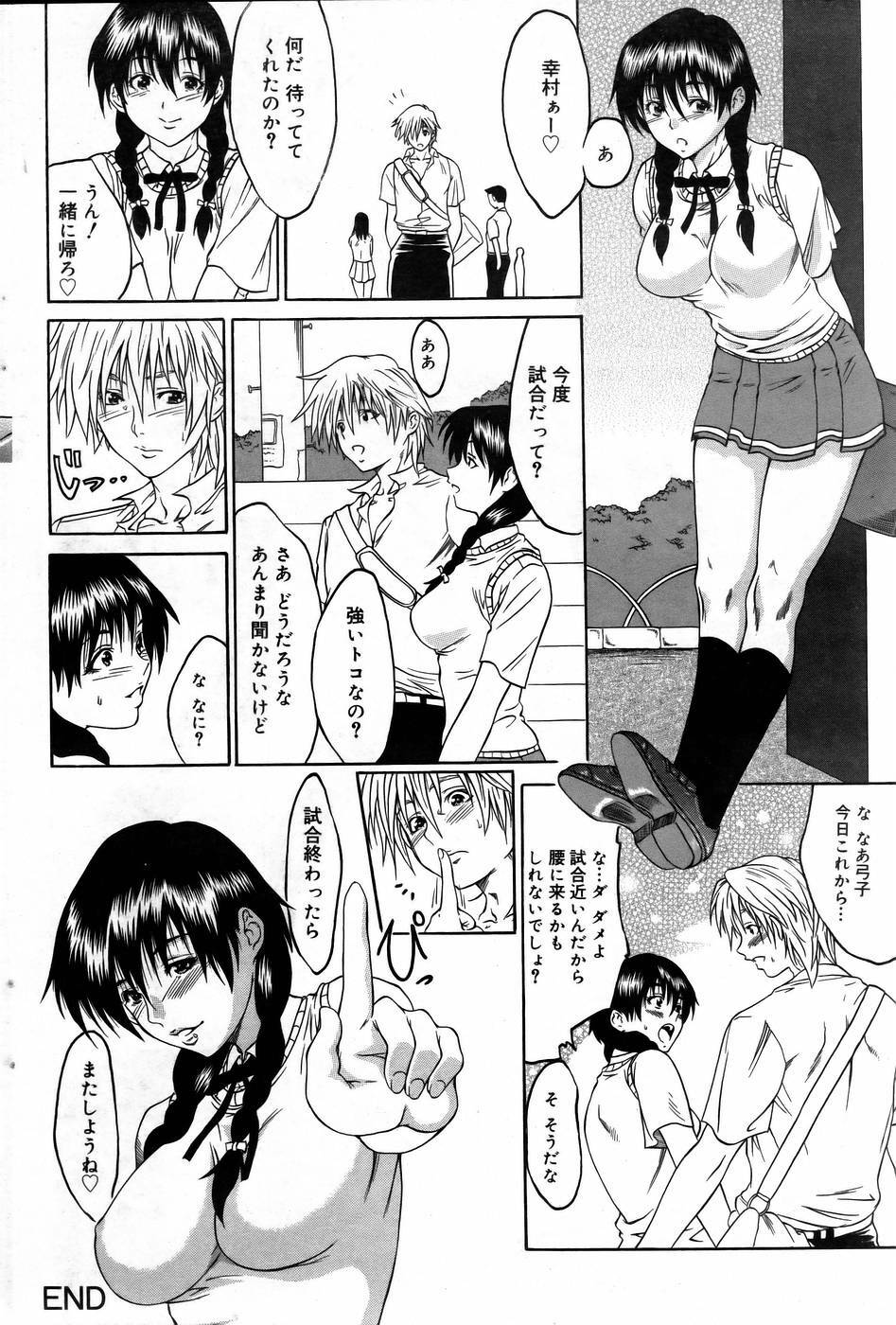 COMIC DOLPHIN 2005-08 page 105 full