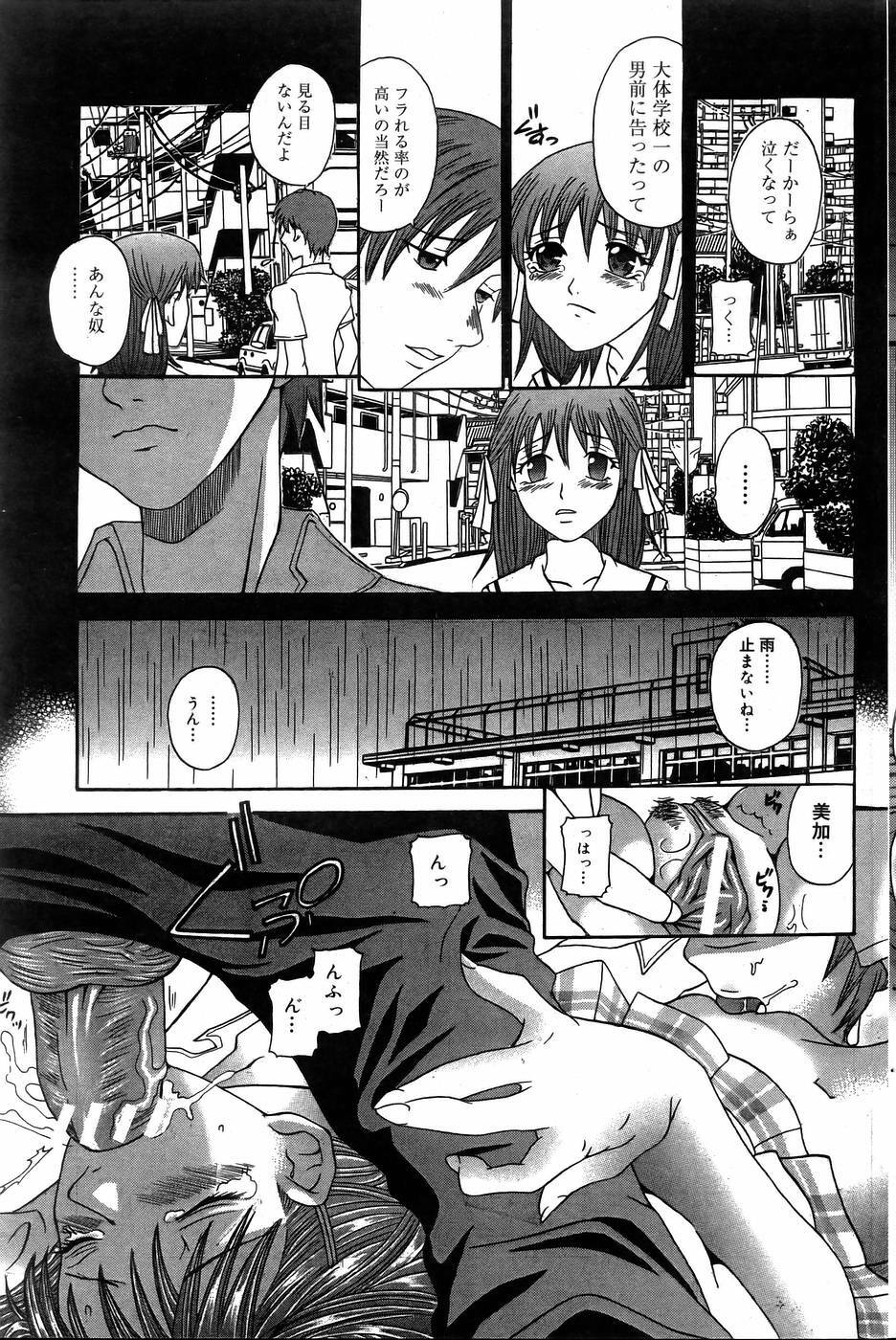 COMIC DOLPHIN 2005-08 page 110 full