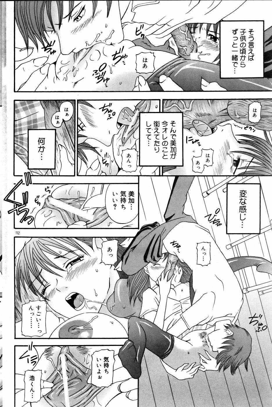 COMIC DOLPHIN 2005-08 page 111 full