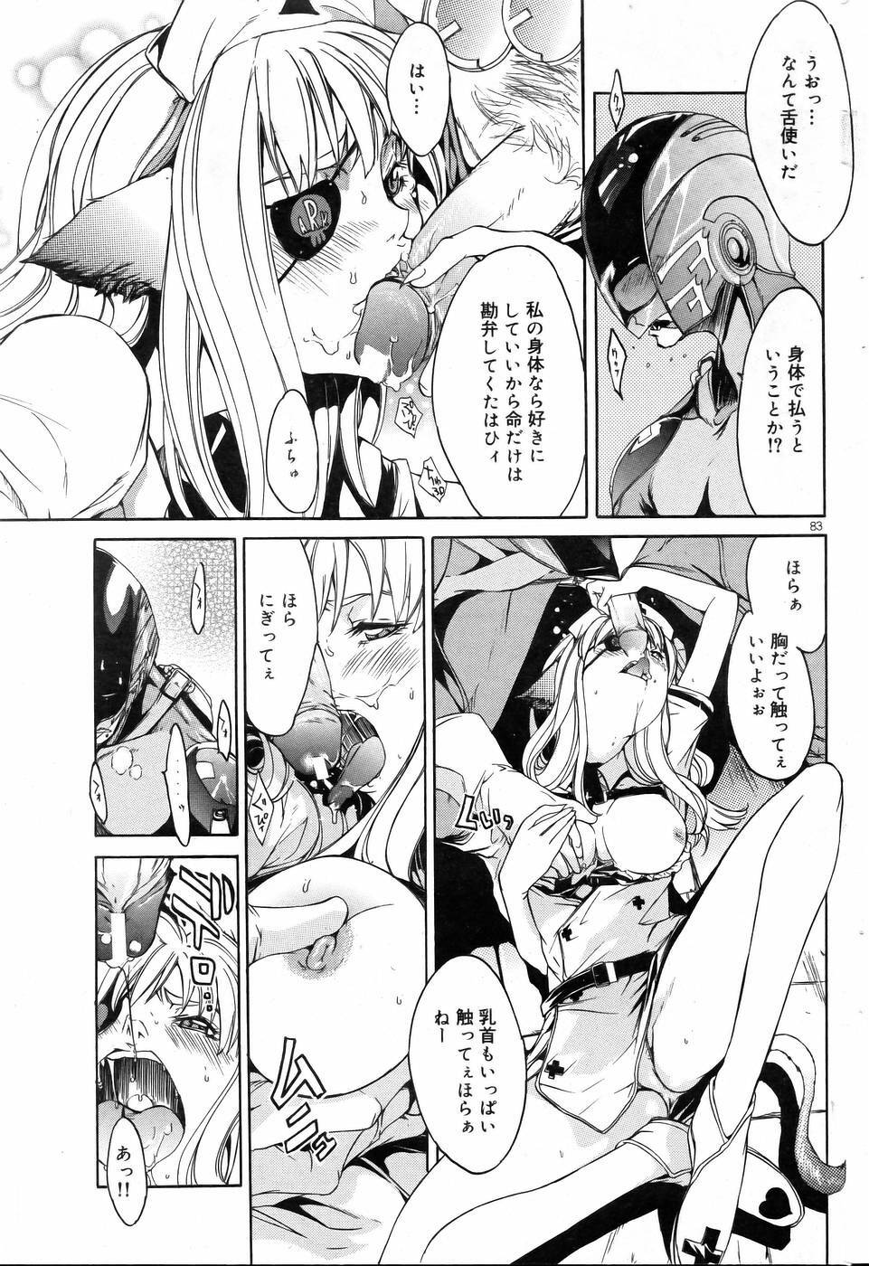 COMIC DOLPHIN 2005-08 page 82 full