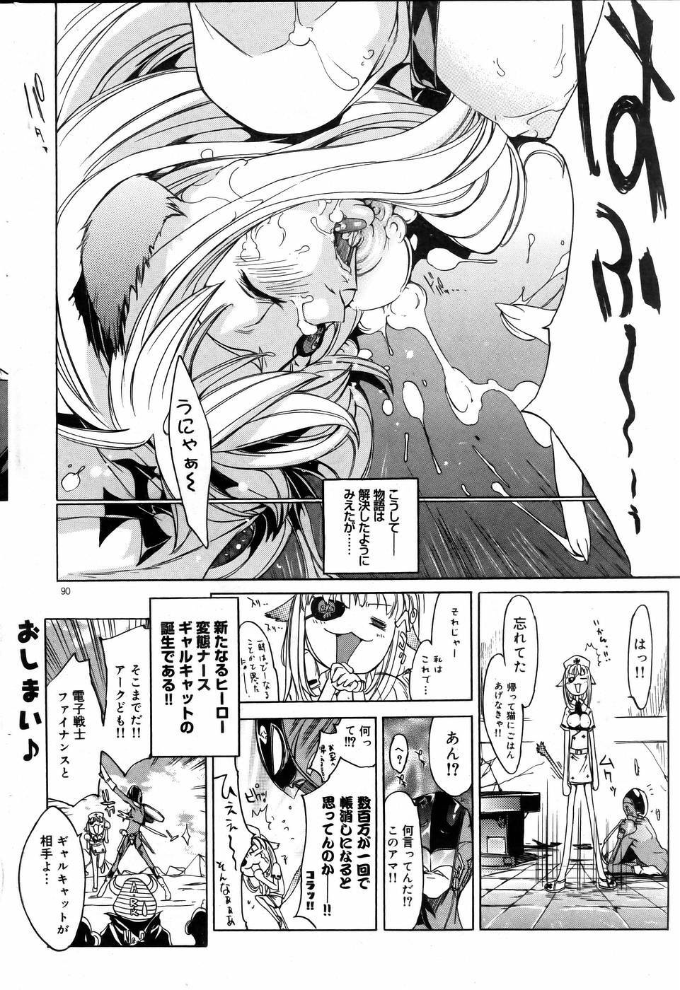 COMIC DOLPHIN 2005-08 page 89 full