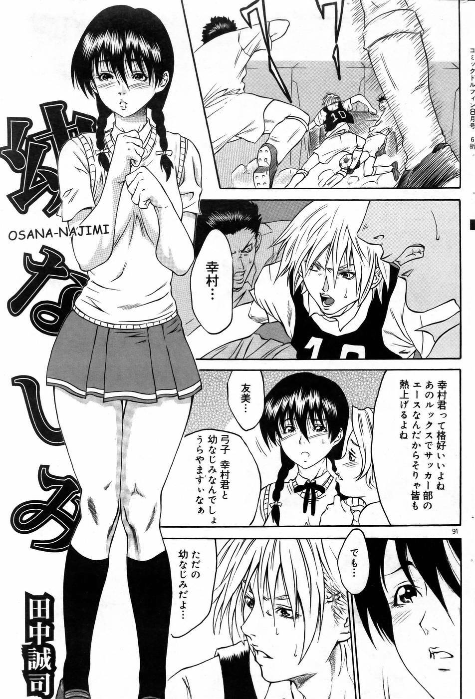 COMIC DOLPHIN 2005-08 page 90 full