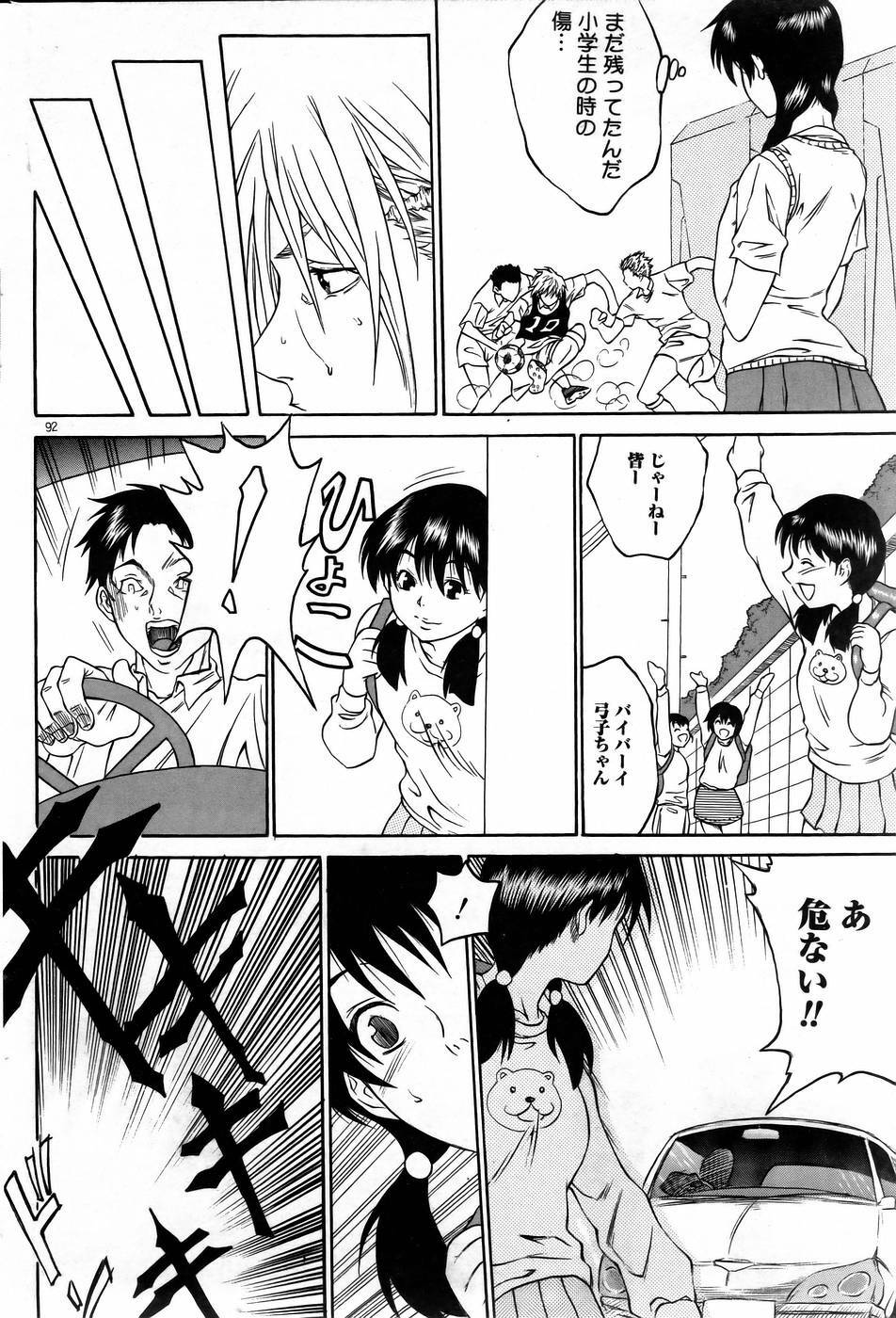 COMIC DOLPHIN 2005-08 page 91 full