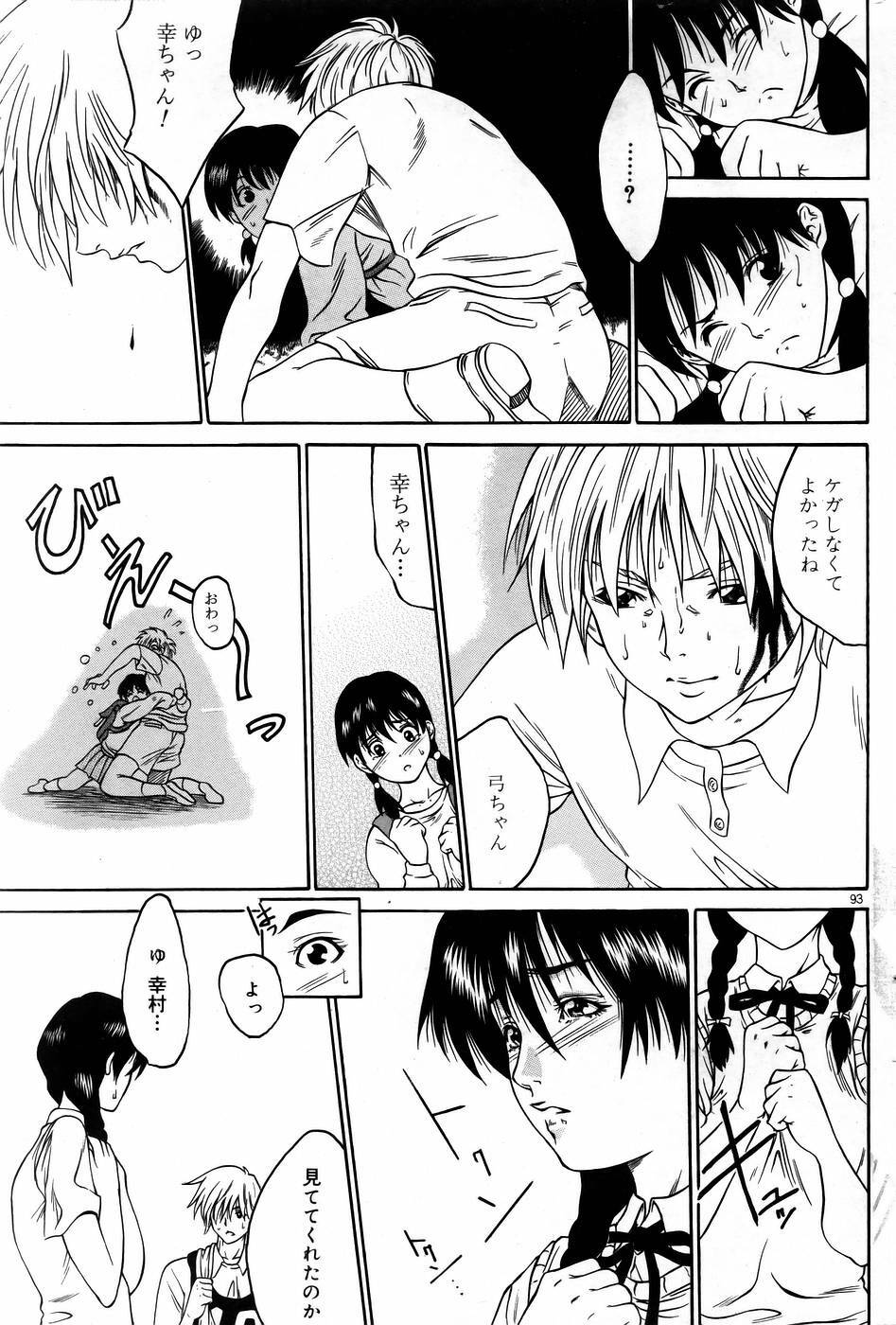 COMIC DOLPHIN 2005-08 page 92 full