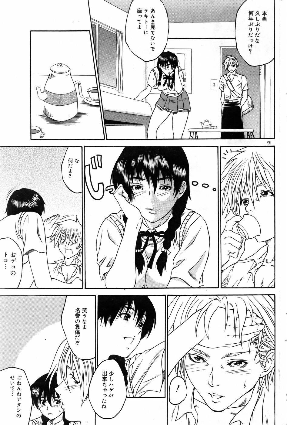 COMIC DOLPHIN 2005-08 page 94 full