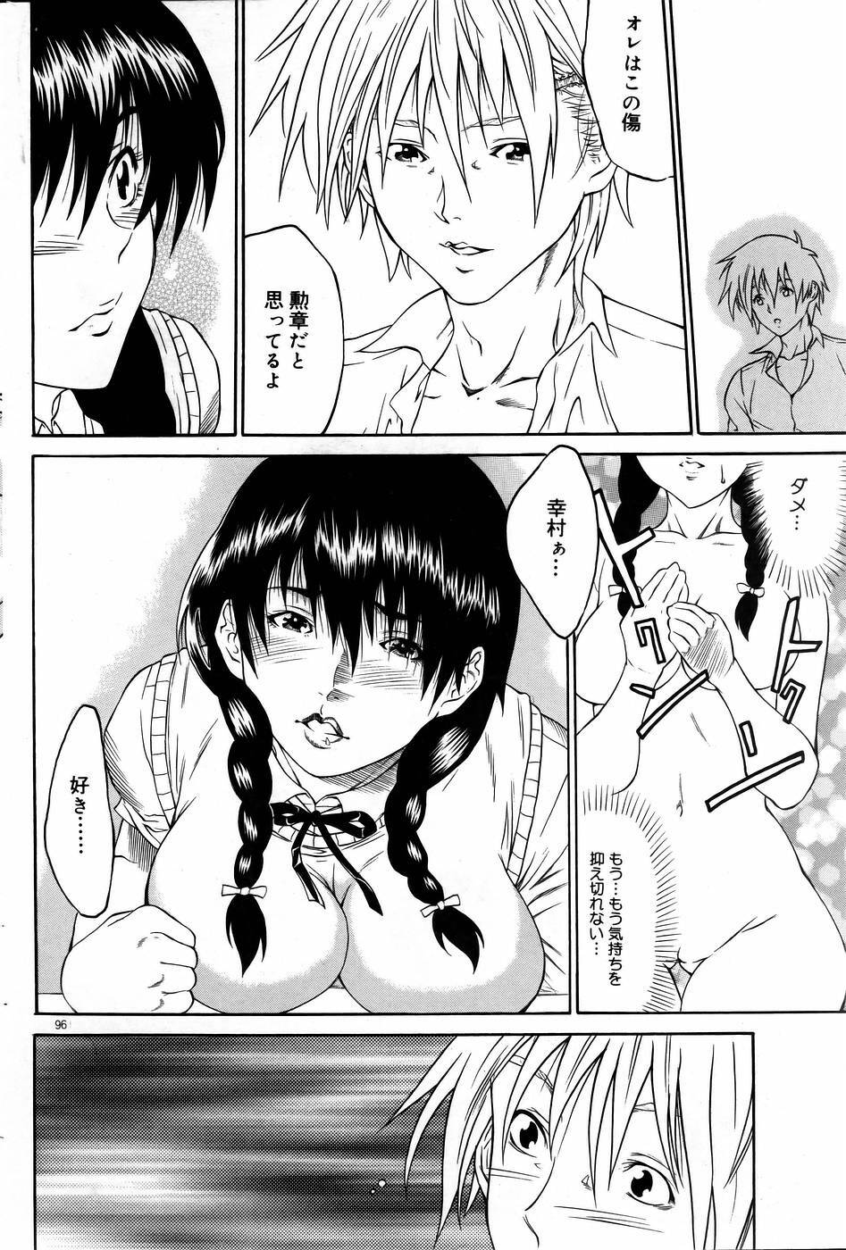COMIC DOLPHIN 2005-08 page 95 full
