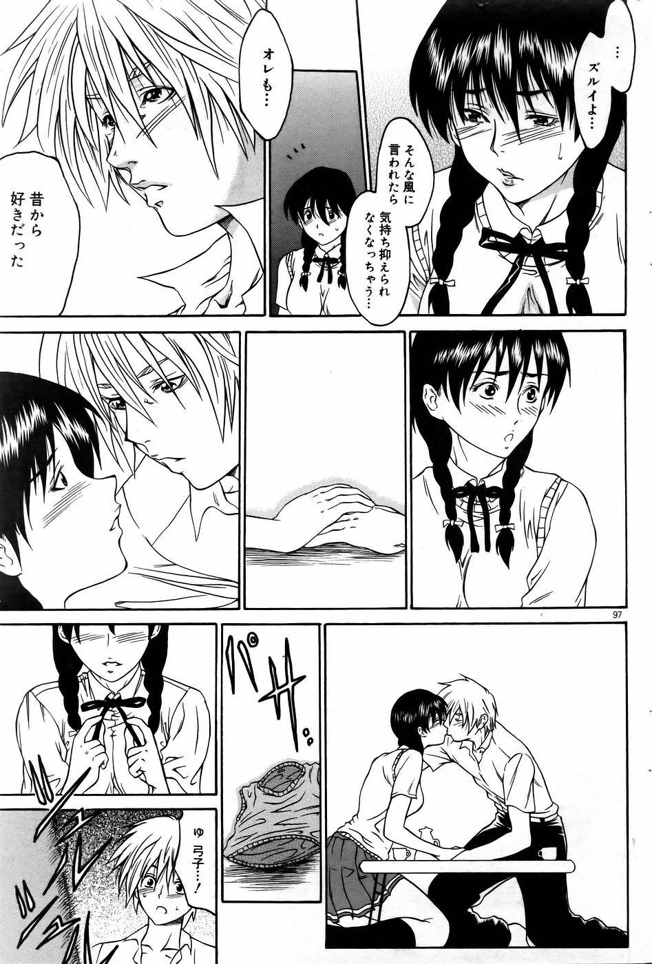 COMIC DOLPHIN 2005-08 page 96 full