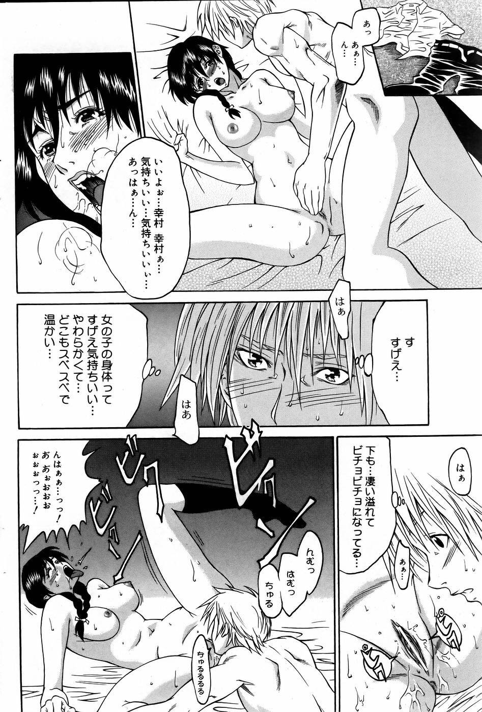 COMIC DOLPHIN 2005-08 page 99 full