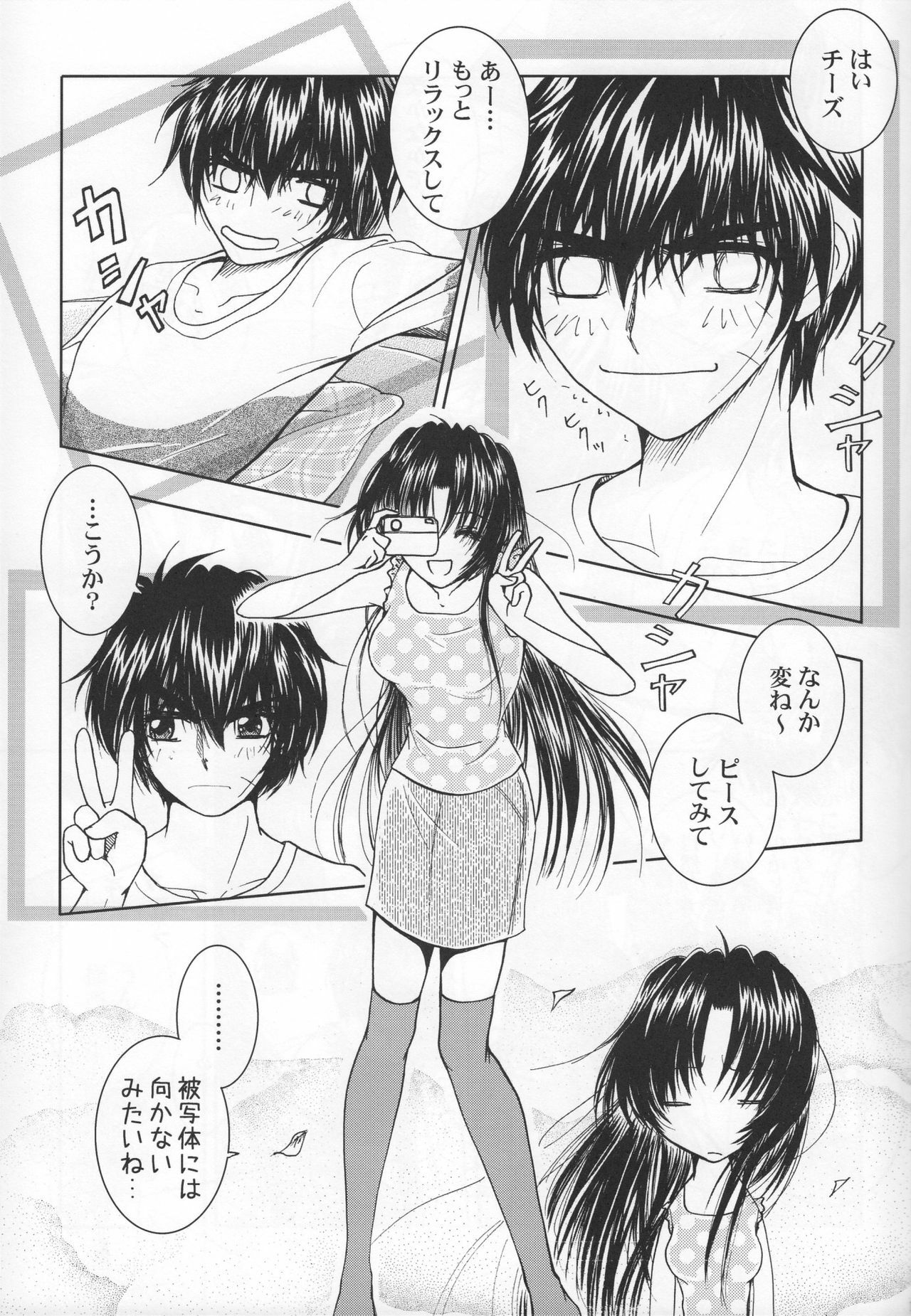 (C74) [Honey Pharmacy (Fukami Ryou)] SEXY PANIC Yappari Sei ga Ichiban!? (Full Metal Panic!) page 10 full