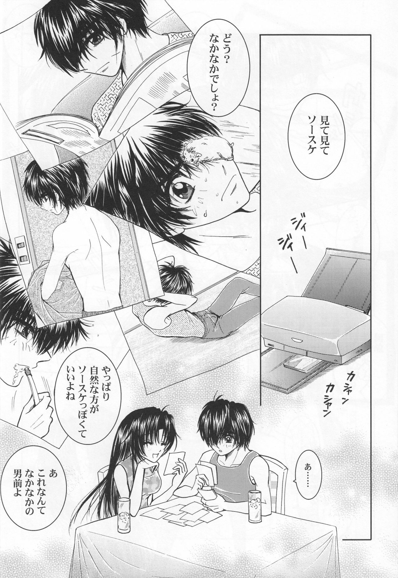 (C74) [Honey Pharmacy (Fukami Ryou)] SEXY PANIC Yappari Sei ga Ichiban!? (Full Metal Panic!) page 11 full