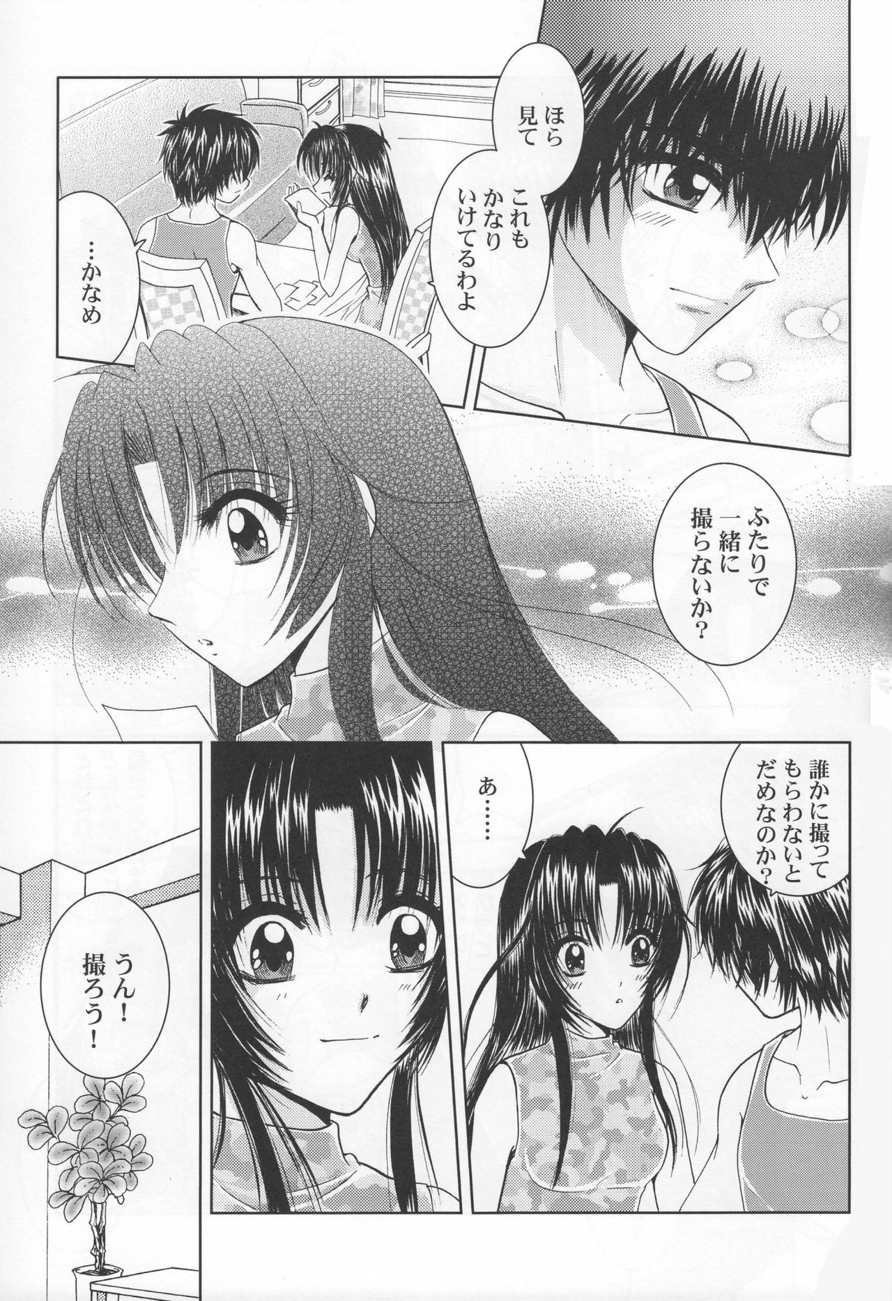 (C74) [Honey Pharmacy (Fukami Ryou)] SEXY PANIC Yappari Sei ga Ichiban!? (Full Metal Panic!) page 12 full