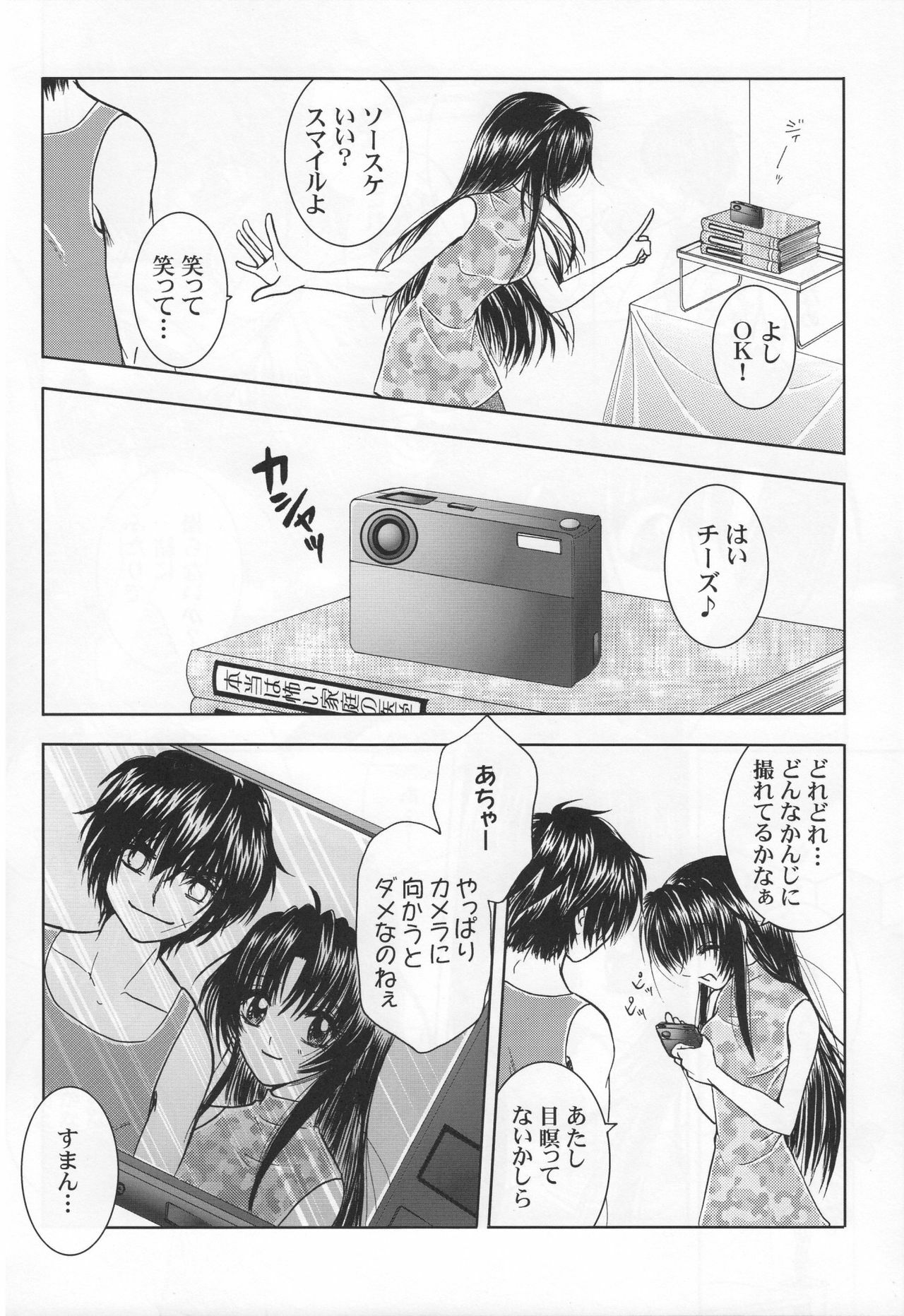 (C74) [Honey Pharmacy (Fukami Ryou)] SEXY PANIC Yappari Sei ga Ichiban!? (Full Metal Panic!) page 13 full