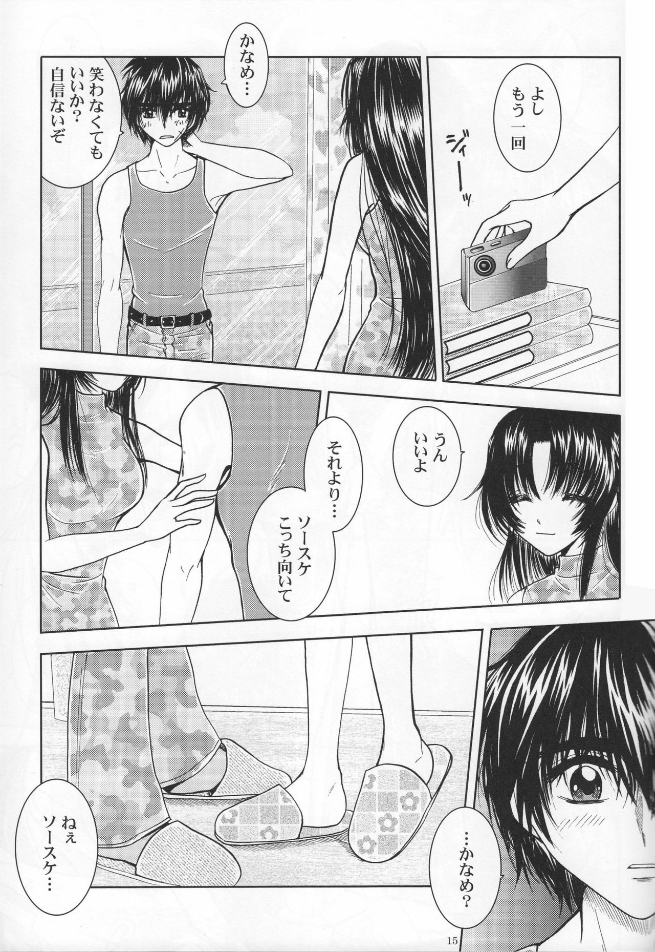 (C74) [Honey Pharmacy (Fukami Ryou)] SEXY PANIC Yappari Sei ga Ichiban!? (Full Metal Panic!) page 14 full