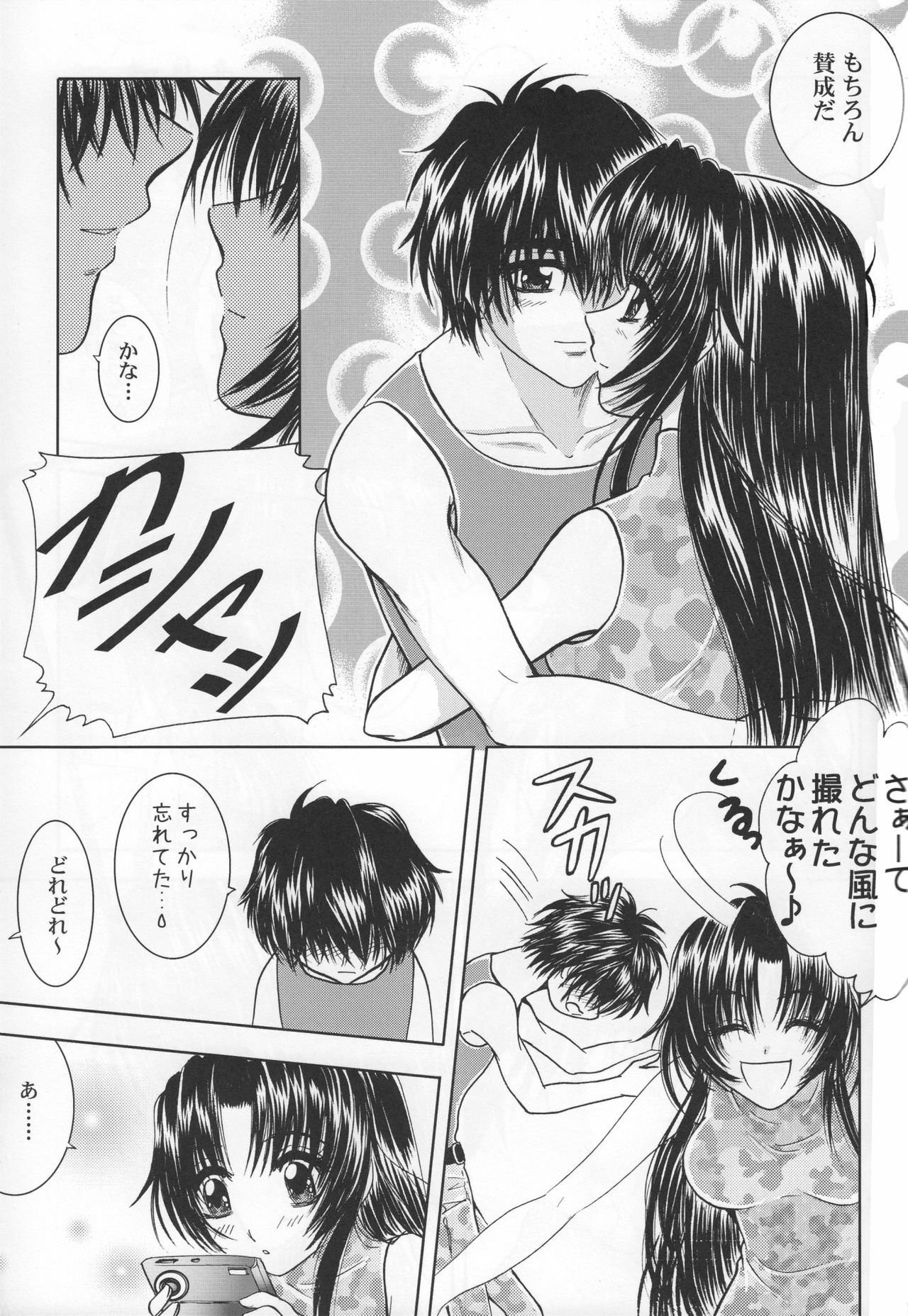 (C74) [Honey Pharmacy (Fukami Ryou)] SEXY PANIC Yappari Sei ga Ichiban!? (Full Metal Panic!) page 16 full