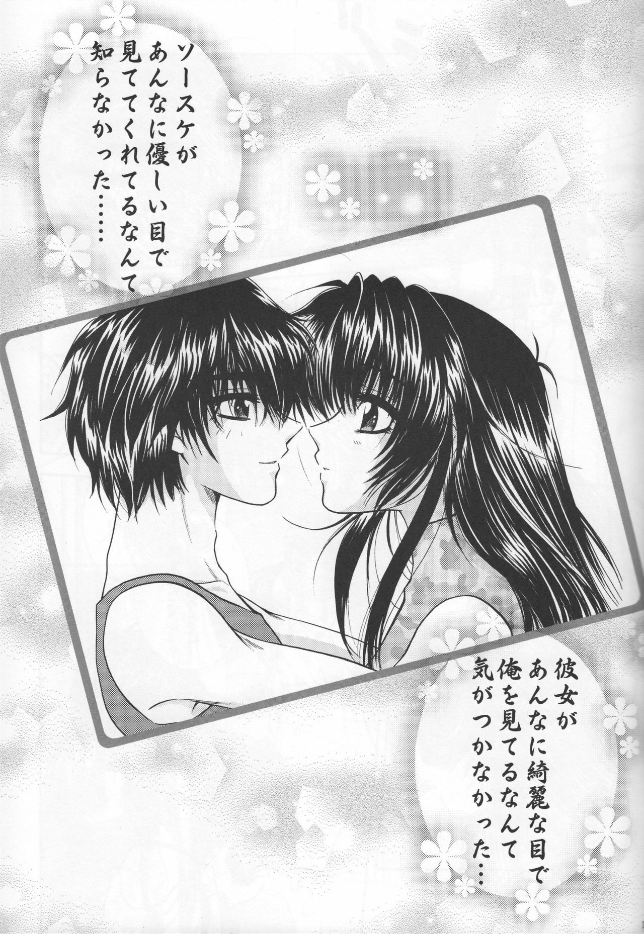 (C74) [Honey Pharmacy (Fukami Ryou)] SEXY PANIC Yappari Sei ga Ichiban!? (Full Metal Panic!) page 18 full