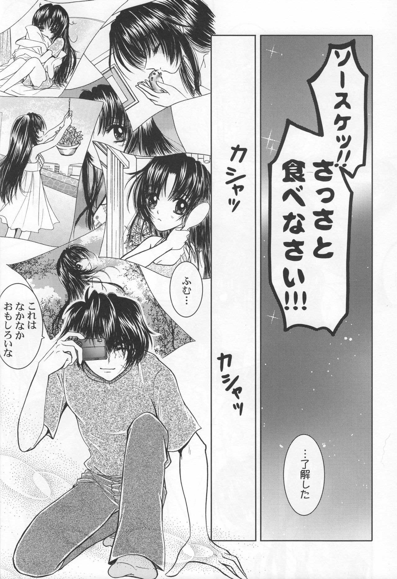 (C74) [Honey Pharmacy (Fukami Ryou)] SEXY PANIC Yappari Sei ga Ichiban!? (Full Metal Panic!) page 21 full