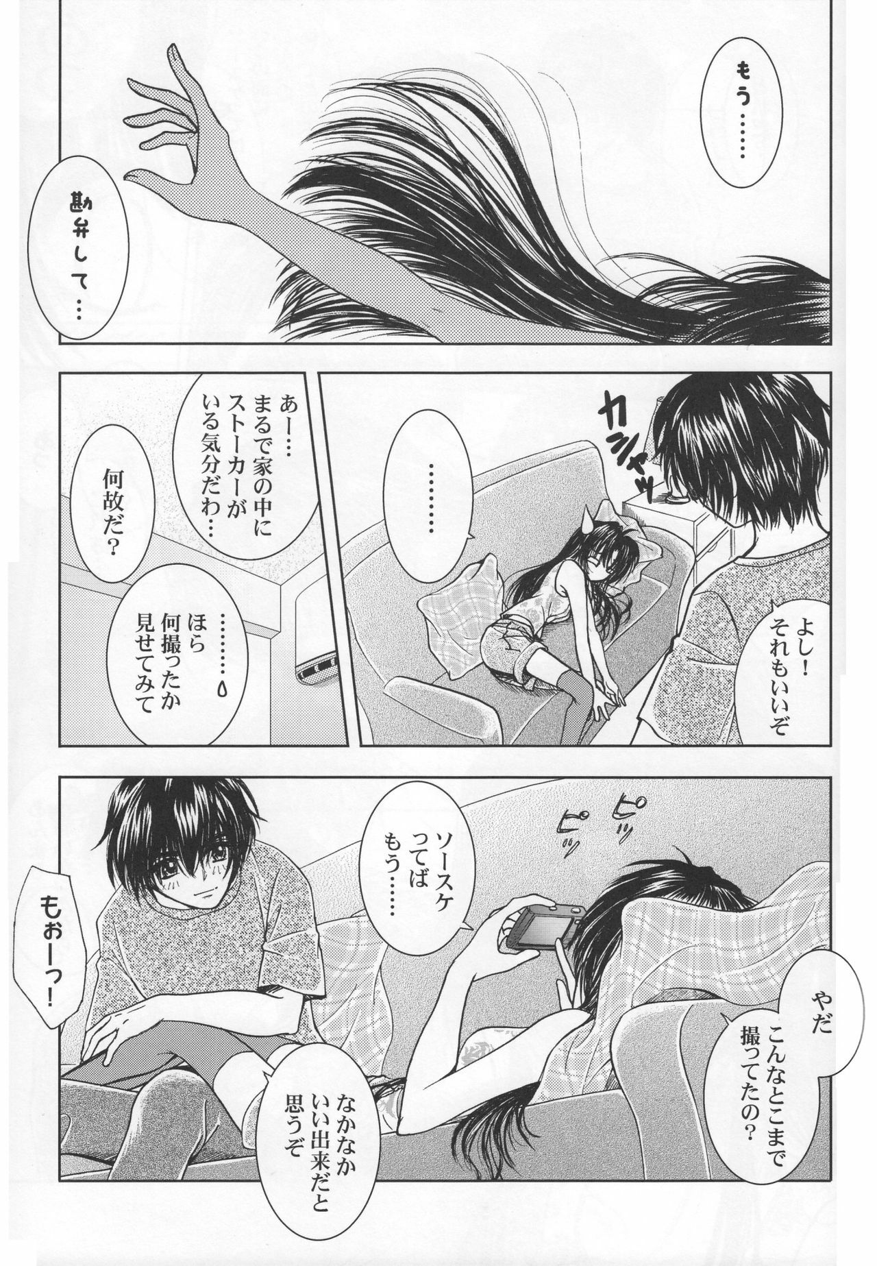 (C74) [Honey Pharmacy (Fukami Ryou)] SEXY PANIC Yappari Sei ga Ichiban!? (Full Metal Panic!) page 22 full