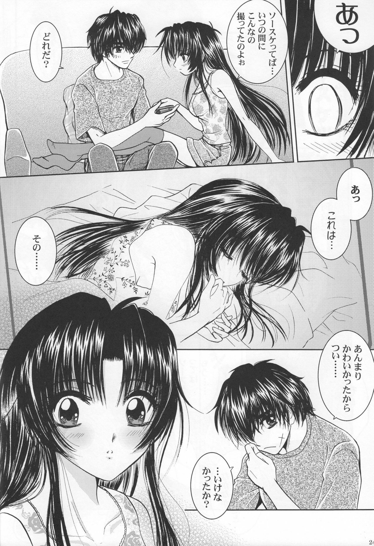 (C74) [Honey Pharmacy (Fukami Ryou)] SEXY PANIC Yappari Sei ga Ichiban!? (Full Metal Panic!) page 23 full