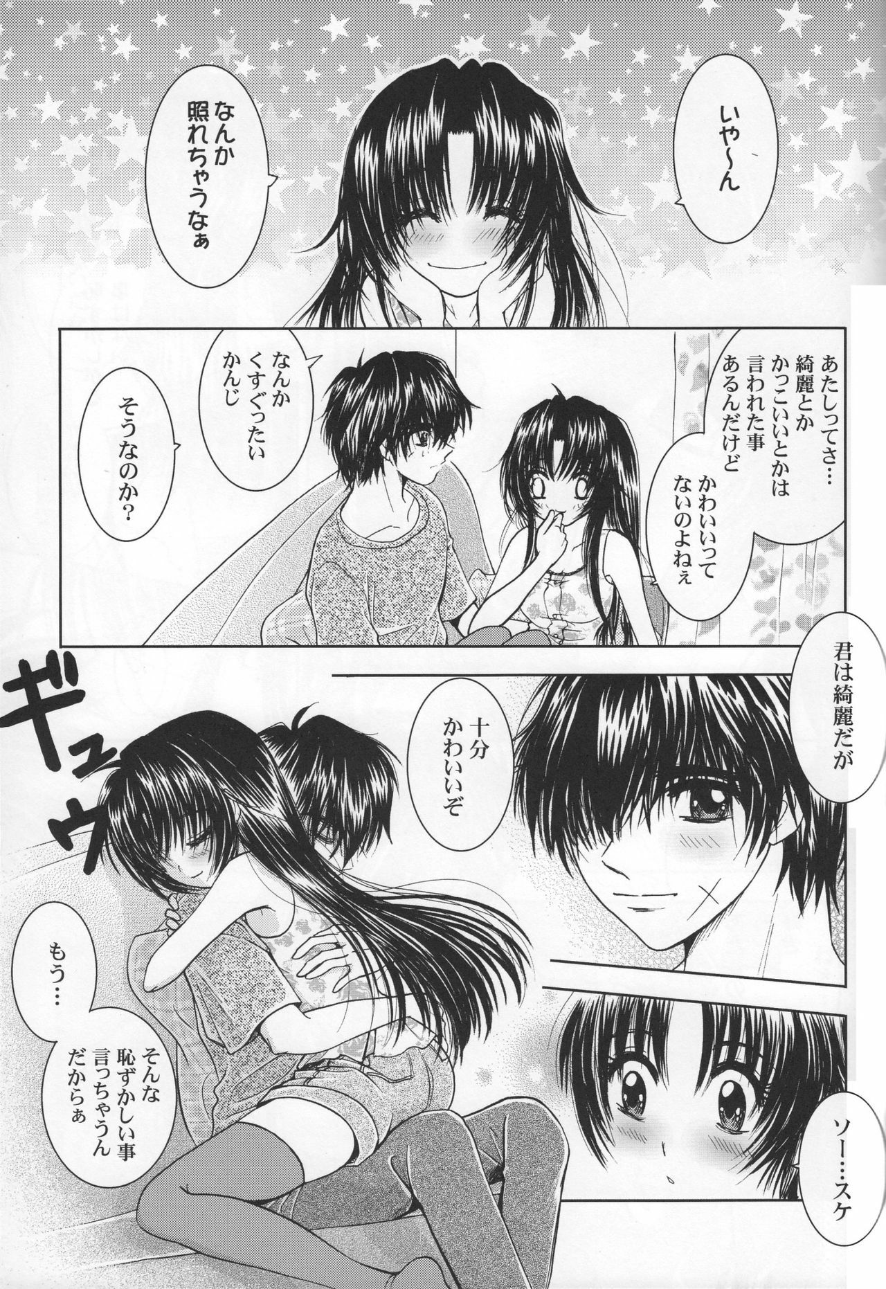 (C74) [Honey Pharmacy (Fukami Ryou)] SEXY PANIC Yappari Sei ga Ichiban!? (Full Metal Panic!) page 24 full