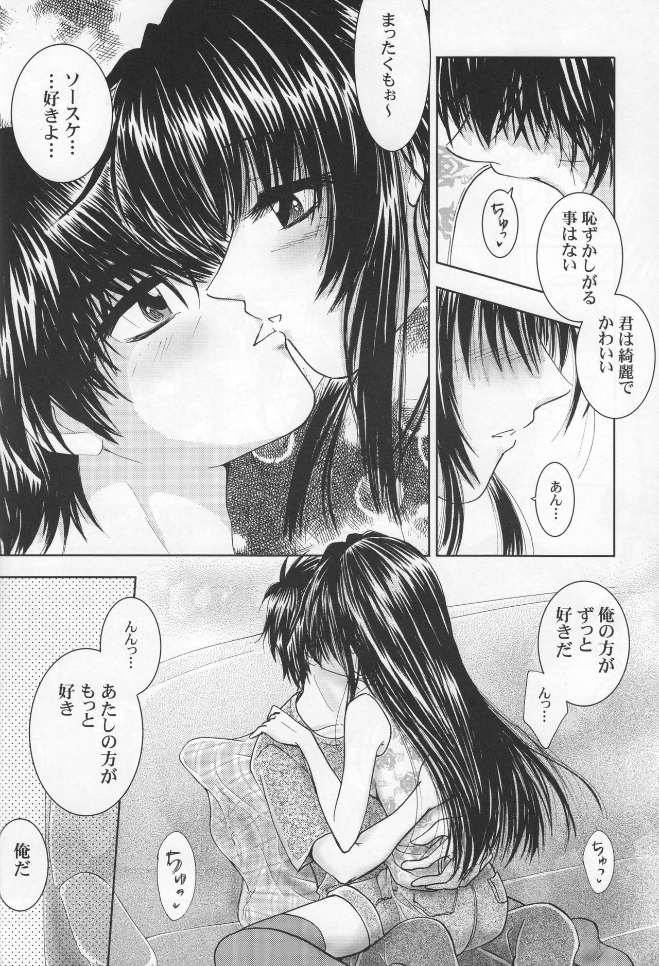 (C74) [Honey Pharmacy (Fukami Ryou)] SEXY PANIC Yappari Sei ga Ichiban!? (Full Metal Panic!) page 25 full