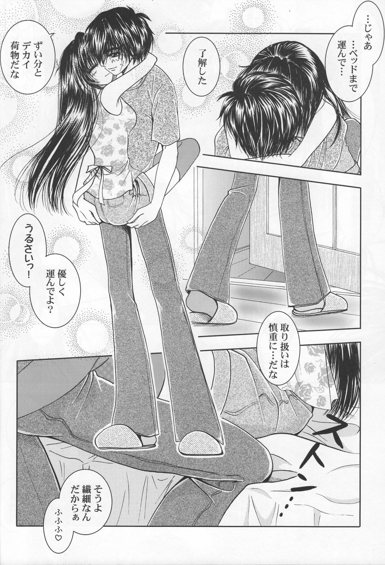 (C74) [Honey Pharmacy (Fukami Ryou)] SEXY PANIC Yappari Sei ga Ichiban!? (Full Metal Panic!) page 27 full