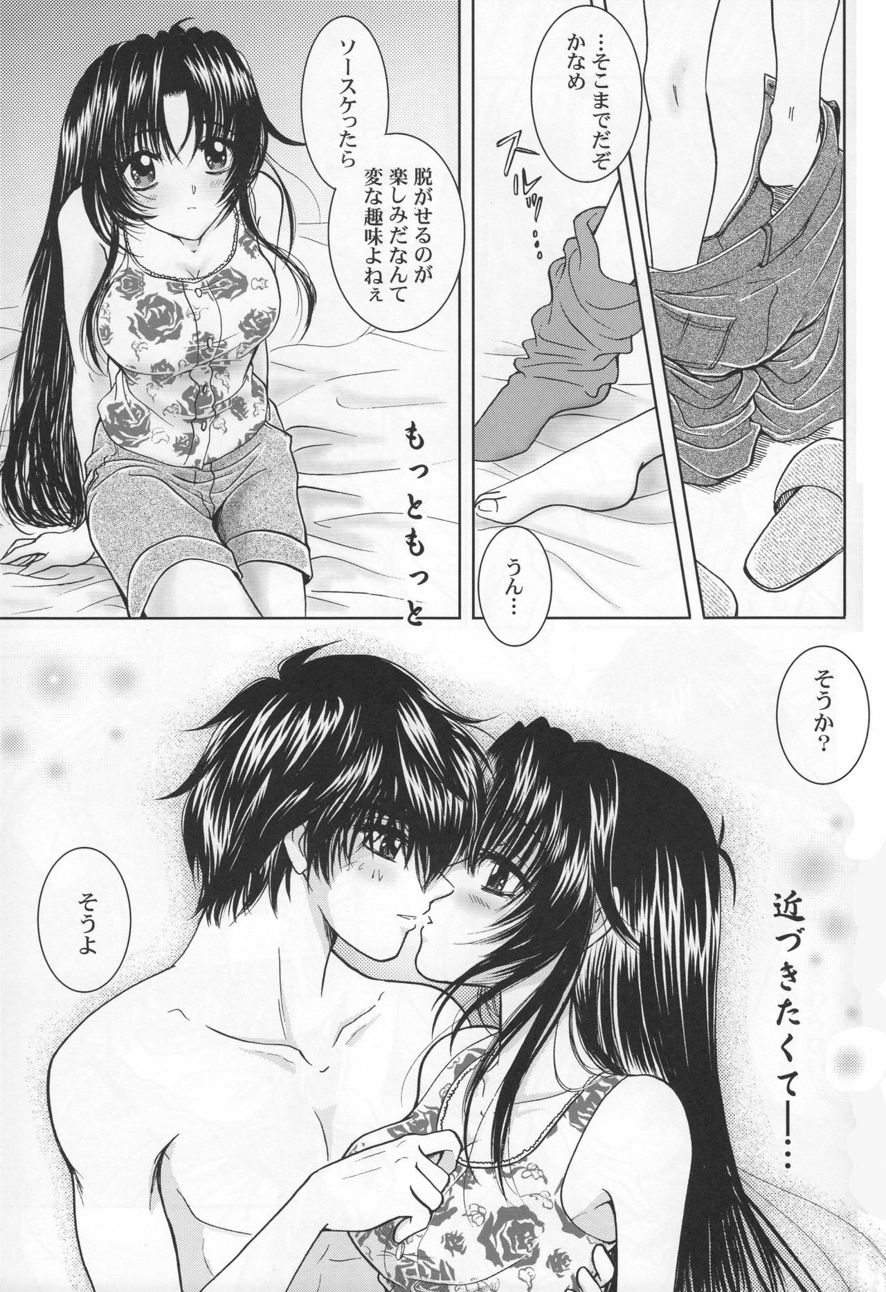 (C74) [Honey Pharmacy (Fukami Ryou)] SEXY PANIC Yappari Sei ga Ichiban!? (Full Metal Panic!) page 28 full