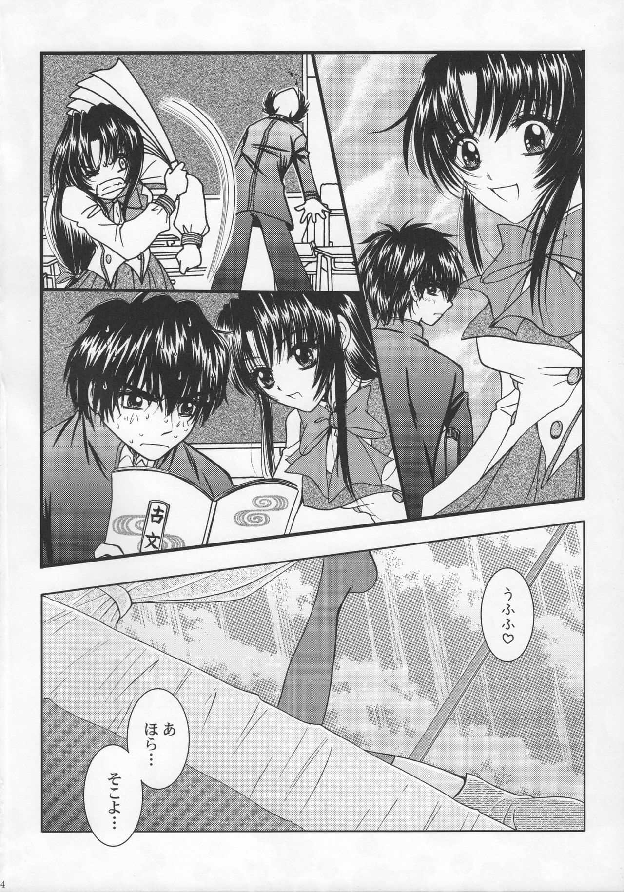 (C74) [Honey Pharmacy (Fukami Ryou)] SEXY PANIC Yappari Sei ga Ichiban!? (Full Metal Panic!) page 3 full