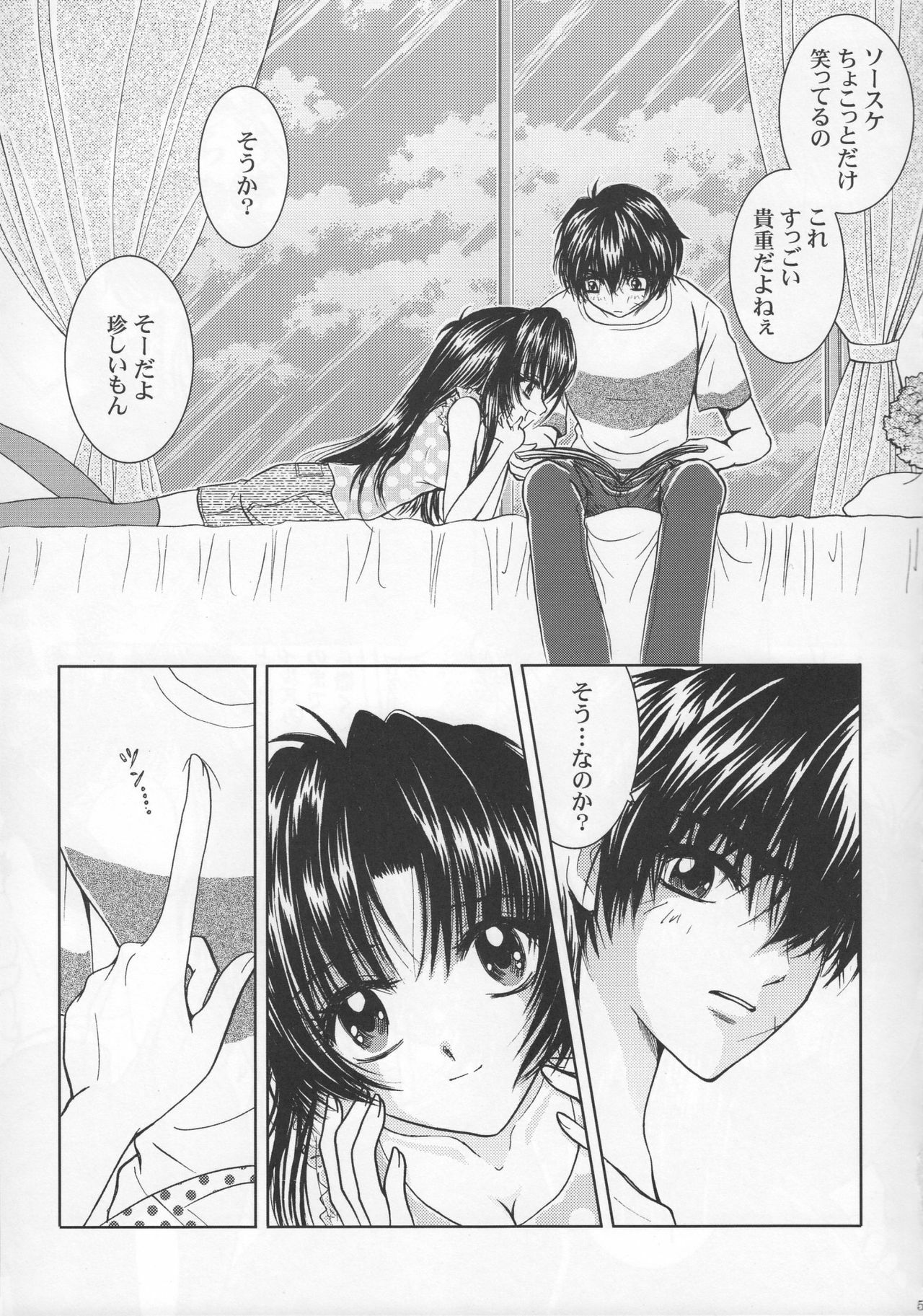 (C74) [Honey Pharmacy (Fukami Ryou)] SEXY PANIC Yappari Sei ga Ichiban!? (Full Metal Panic!) page 4 full