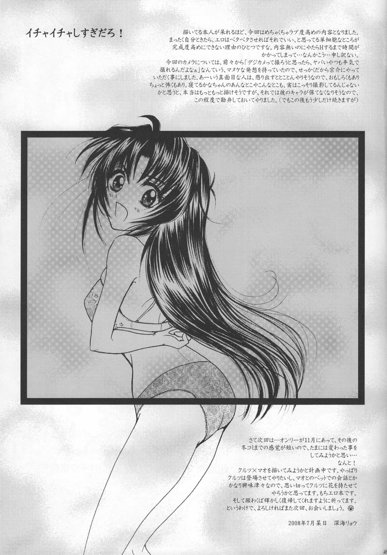 (C74) [Honey Pharmacy (Fukami Ryou)] SEXY PANIC Yappari Sei ga Ichiban!? (Full Metal Panic!) page 48 full