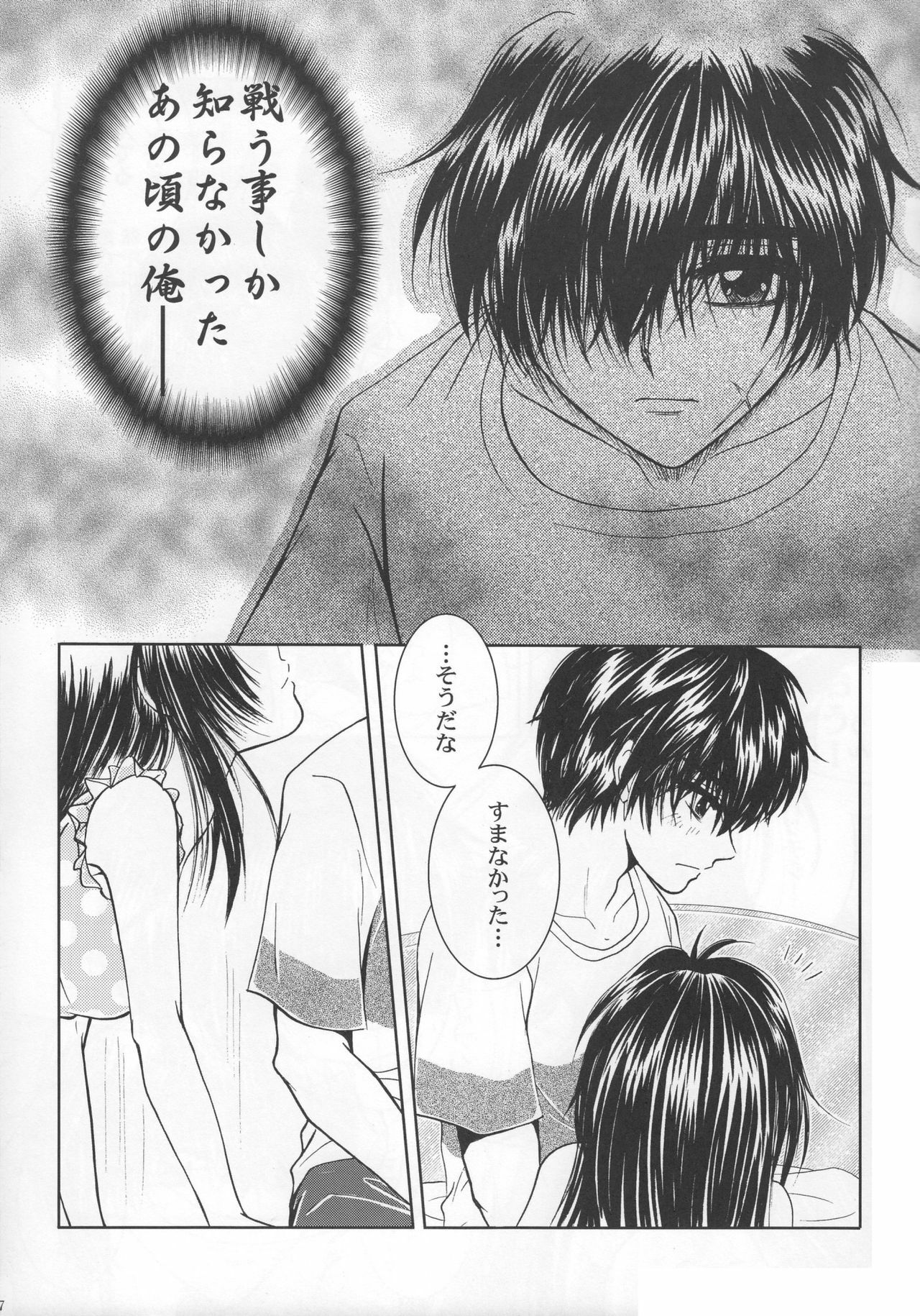 (C74) [Honey Pharmacy (Fukami Ryou)] SEXY PANIC Yappari Sei ga Ichiban!? (Full Metal Panic!) page 6 full