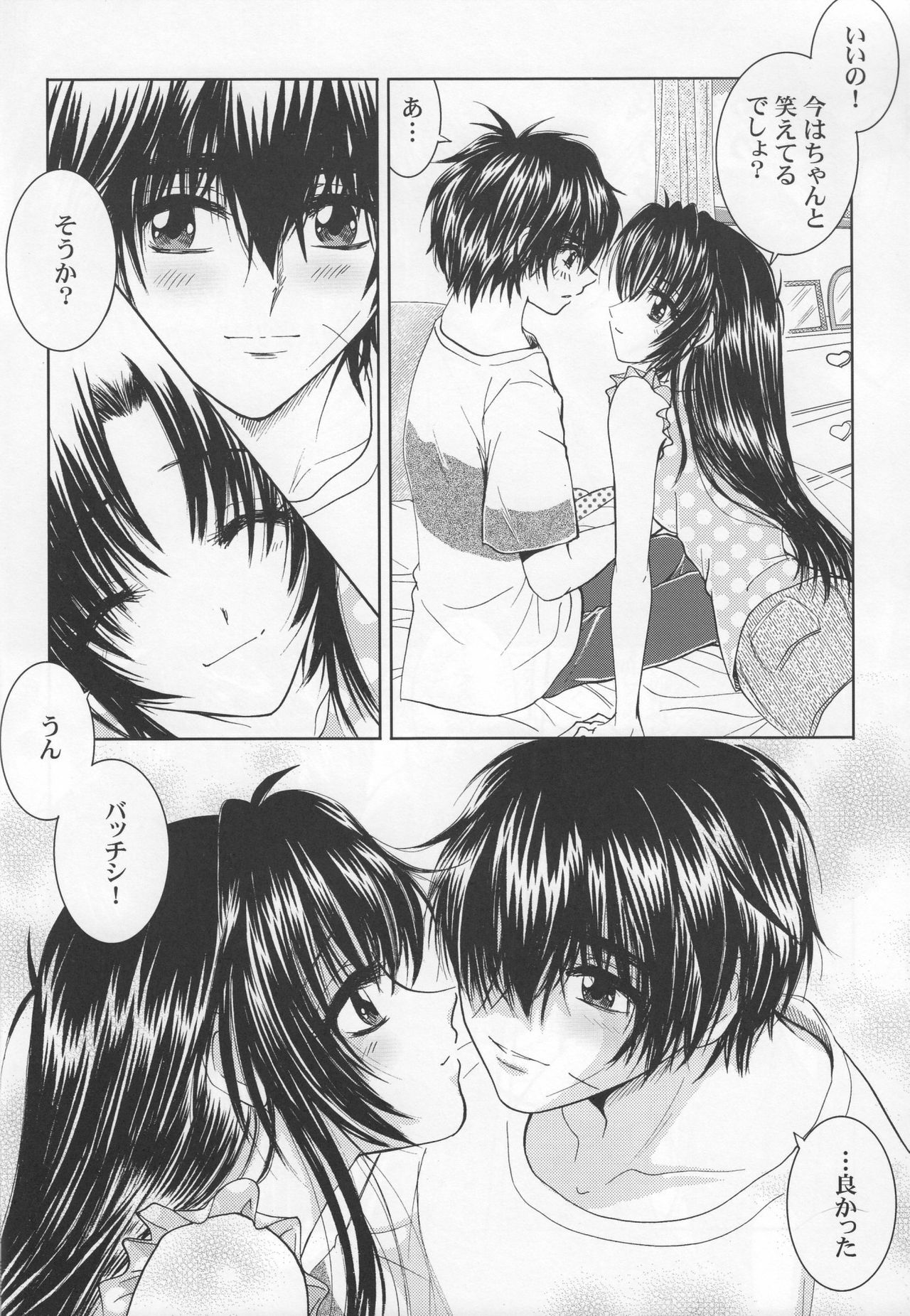 (C74) [Honey Pharmacy (Fukami Ryou)] SEXY PANIC Yappari Sei ga Ichiban!? (Full Metal Panic!) page 7 full