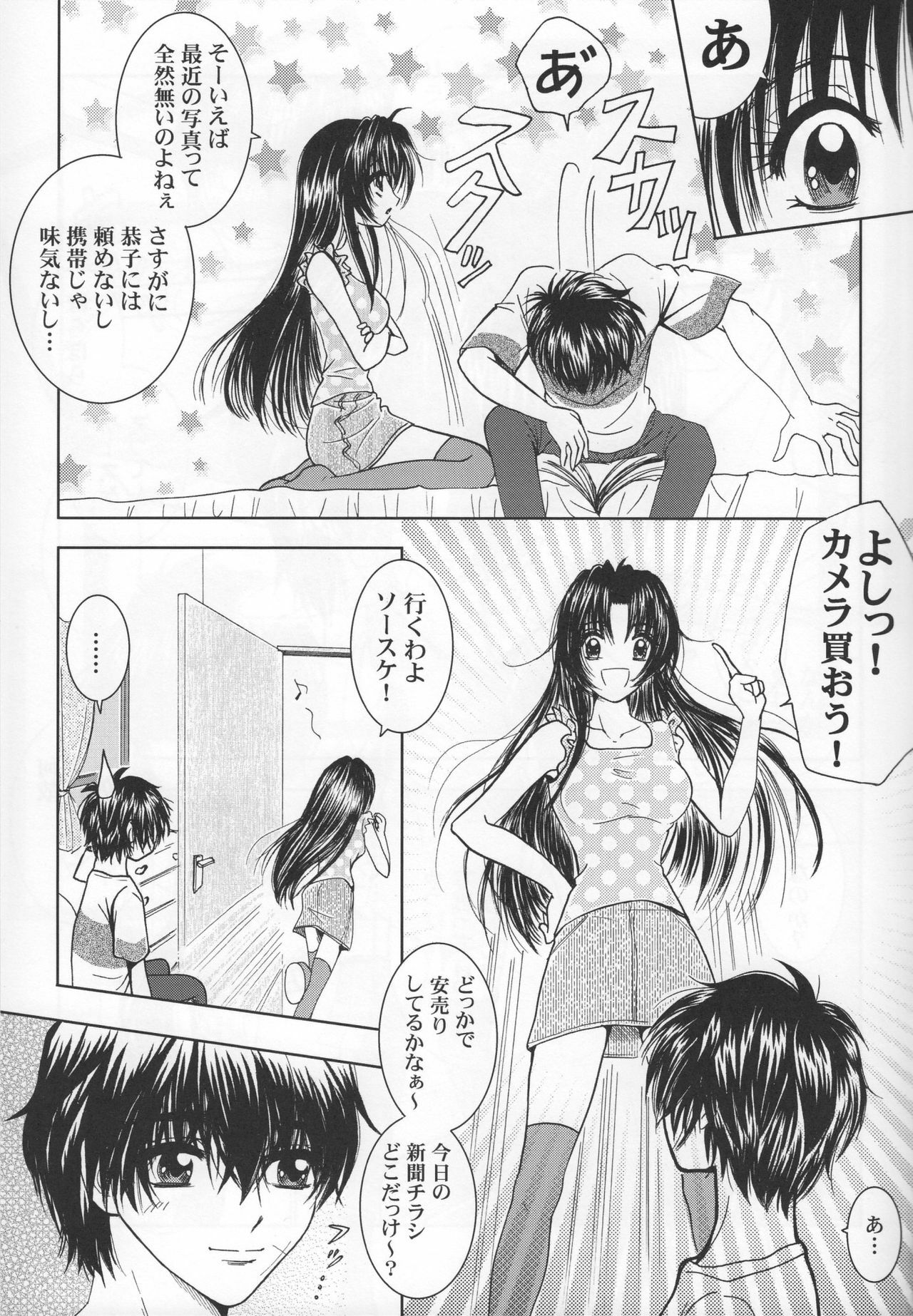 (C74) [Honey Pharmacy (Fukami Ryou)] SEXY PANIC Yappari Sei ga Ichiban!? (Full Metal Panic!) page 8 full