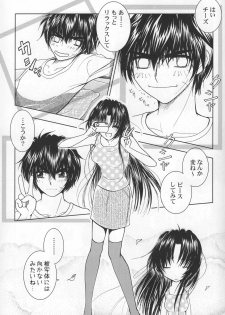 (C74) [Honey Pharmacy (Fukami Ryou)] SEXY PANIC Yappari Sei ga Ichiban!? (Full Metal Panic!) - page 10