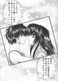 (C74) [Honey Pharmacy (Fukami Ryou)] SEXY PANIC Yappari Sei ga Ichiban!? (Full Metal Panic!) - page 18