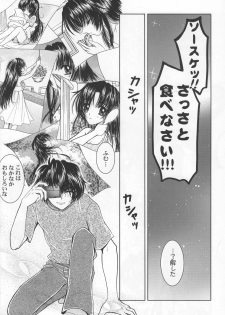 (C74) [Honey Pharmacy (Fukami Ryou)] SEXY PANIC Yappari Sei ga Ichiban!? (Full Metal Panic!) - page 21