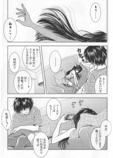 (C74) [Honey Pharmacy (Fukami Ryou)] SEXY PANIC Yappari Sei ga Ichiban!? (Full Metal Panic!) - page 22