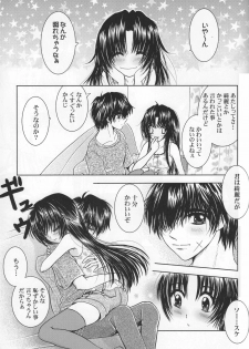 (C74) [Honey Pharmacy (Fukami Ryou)] SEXY PANIC Yappari Sei ga Ichiban!? (Full Metal Panic!) - page 24