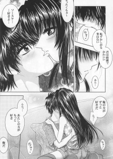 (C74) [Honey Pharmacy (Fukami Ryou)] SEXY PANIC Yappari Sei ga Ichiban!? (Full Metal Panic!) - page 25