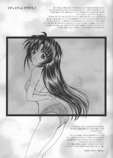 (C74) [Honey Pharmacy (Fukami Ryou)] SEXY PANIC Yappari Sei ga Ichiban!? (Full Metal Panic!) - page 48