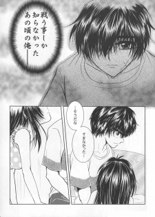 (C74) [Honey Pharmacy (Fukami Ryou)] SEXY PANIC Yappari Sei ga Ichiban!? (Full Metal Panic!) - page 6