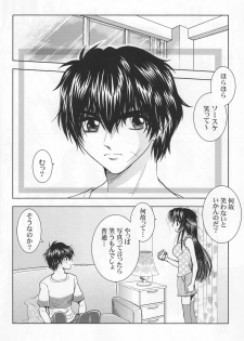 (C74) [Honey Pharmacy (Fukami Ryou)] SEXY PANIC Yappari Sei ga Ichiban!? (Full Metal Panic!) - page 9