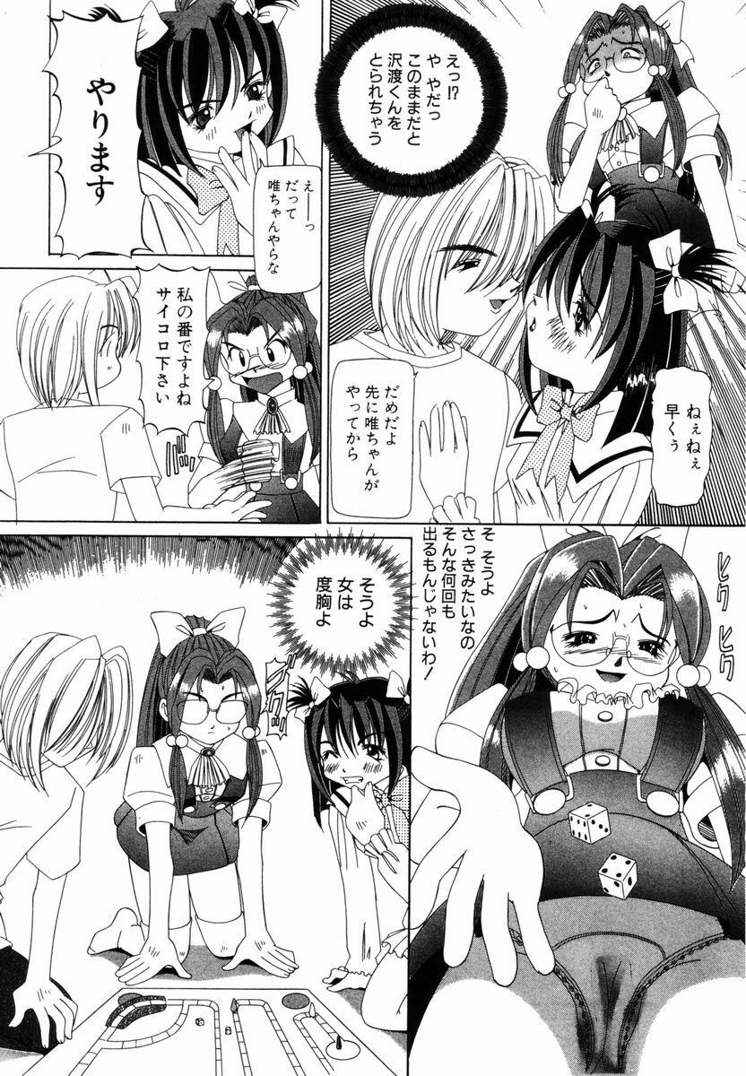 [Nishimura Haruka] Aegi no Heya | The Rooms of Painting page 10 full