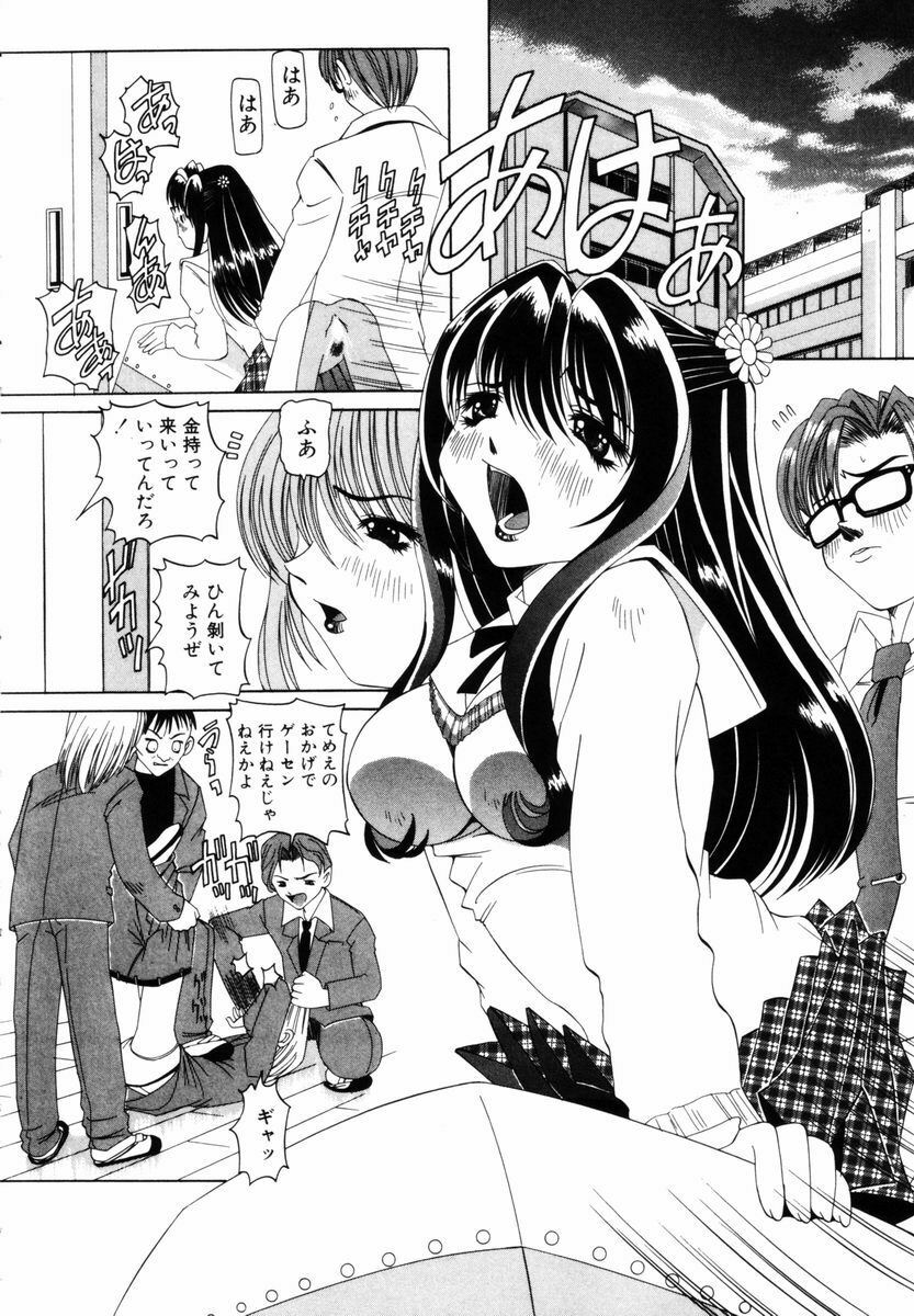 [Nishimura Haruka] Aegi no Heya | The Rooms of Painting page 103 full