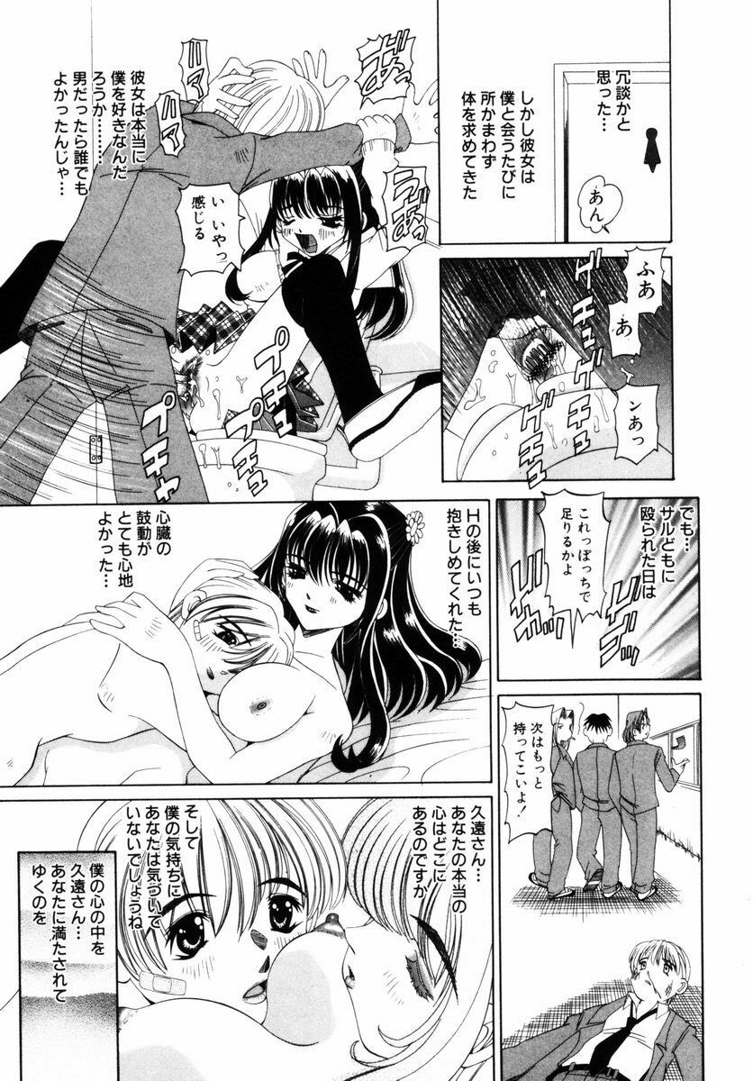 [Nishimura Haruka] Aegi no Heya | The Rooms of Painting page 108 full