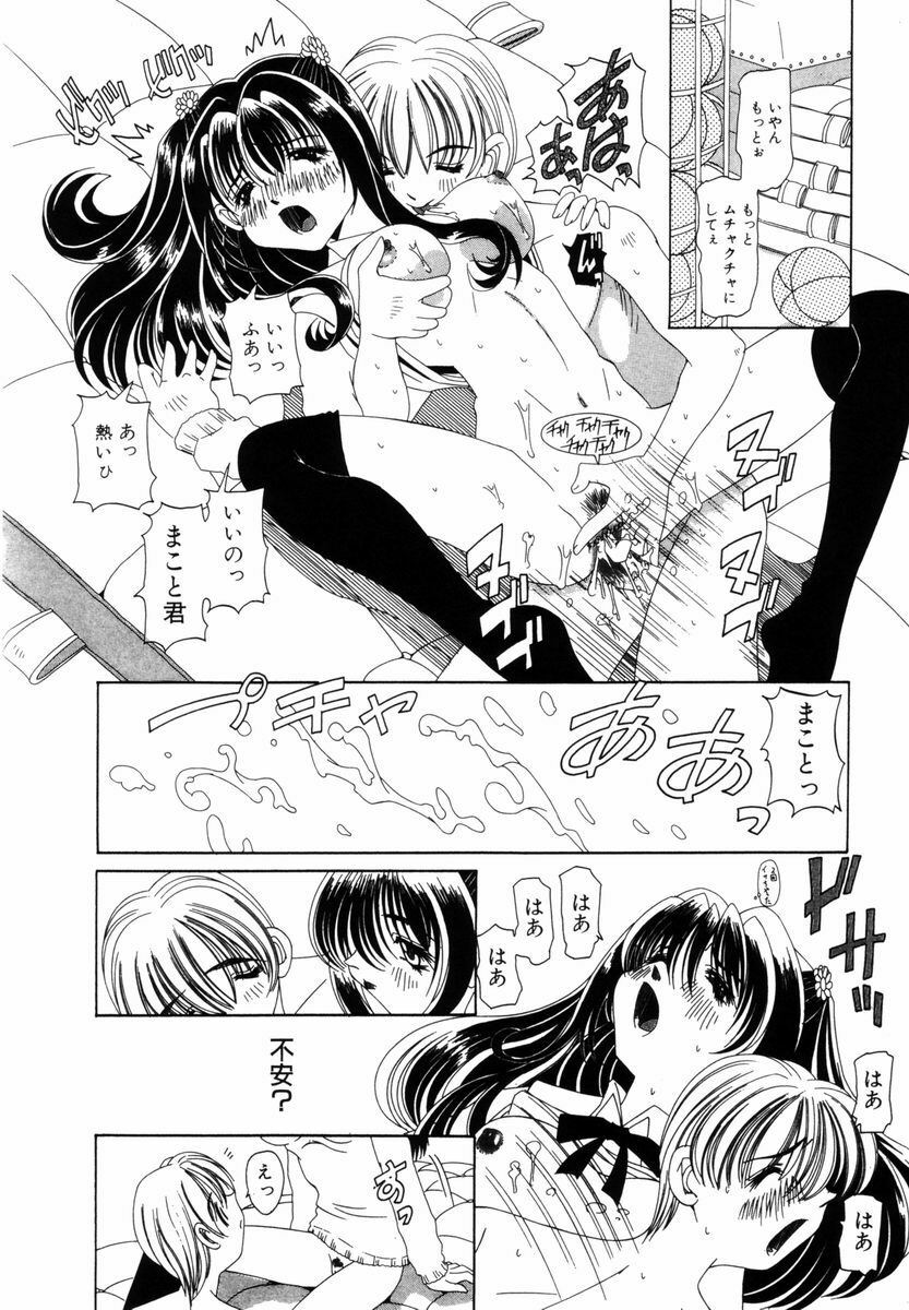 [Nishimura Haruka] Aegi no Heya | The Rooms of Painting page 109 full