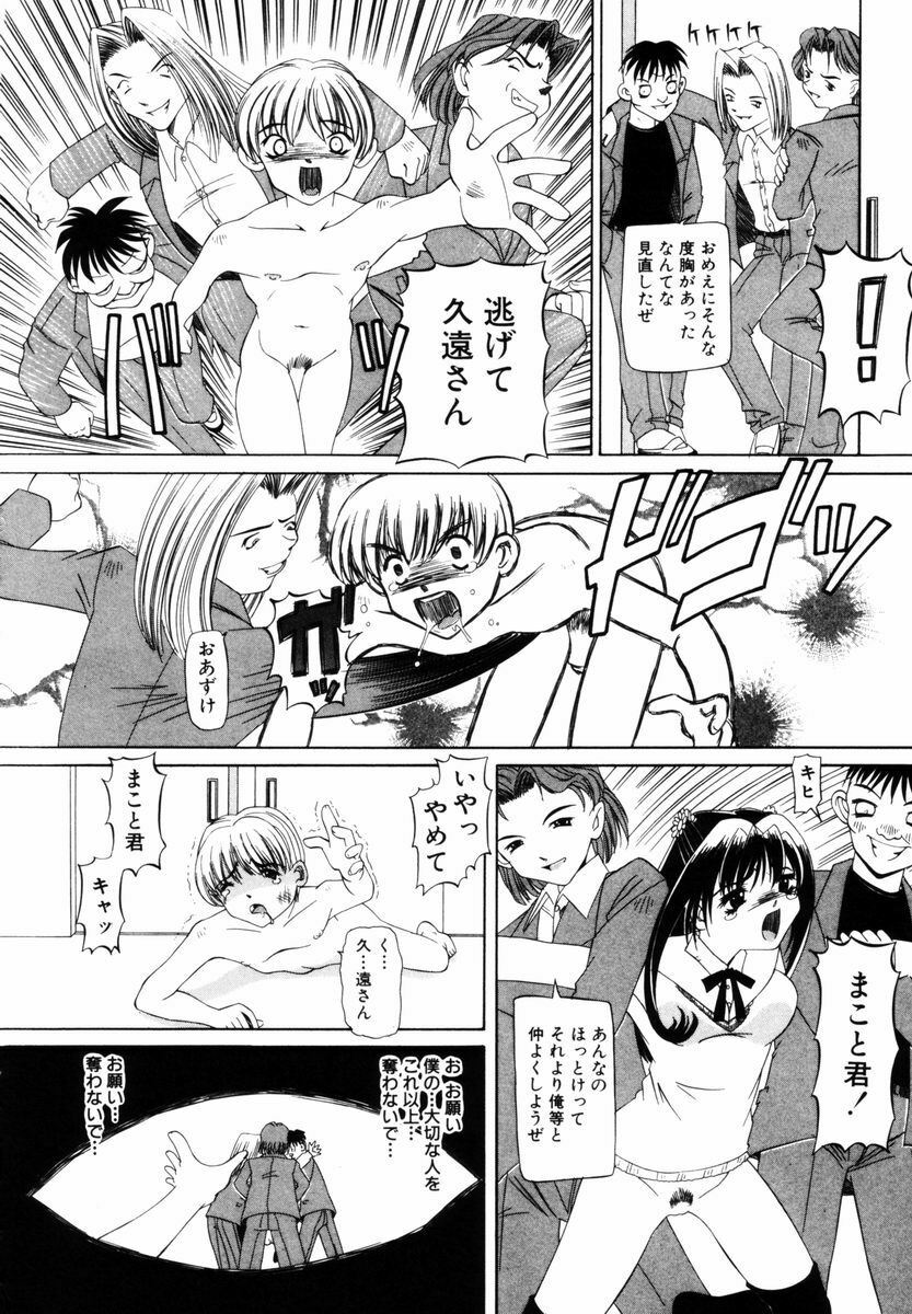 [Nishimura Haruka] Aegi no Heya | The Rooms of Painting page 111 full